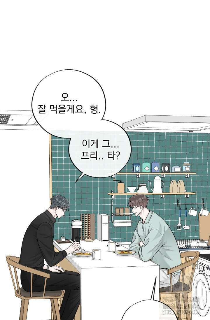 초이스 오브 초이시스 18화 3
