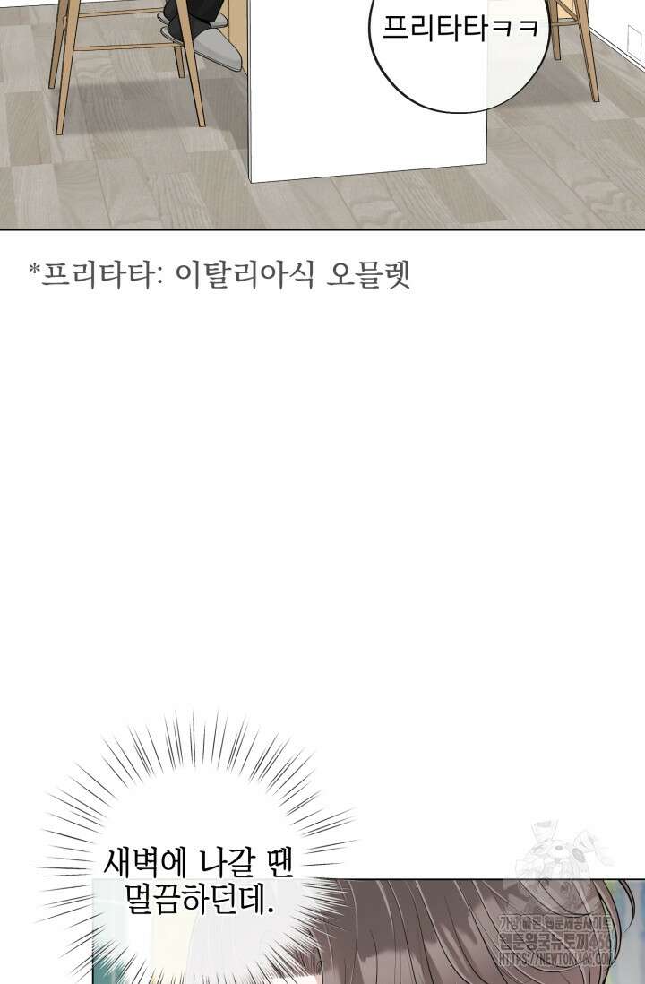 초이스 오브 초이시스 18화 4