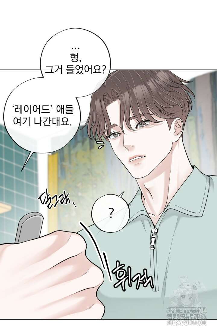초이스 오브 초이시스 18화 7