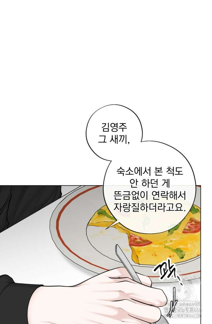 초이스 오브 초이시스 18화 8