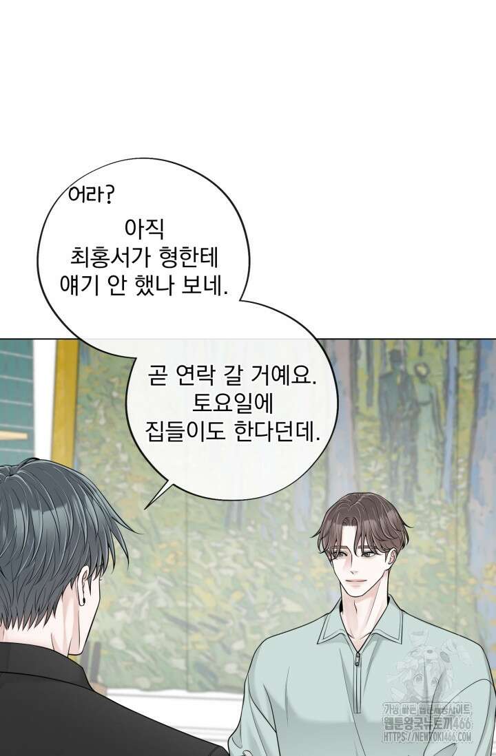 초이스 오브 초이시스 18화 12