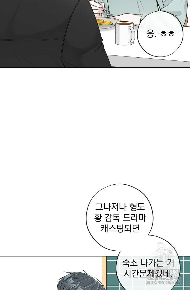 초이스 오브 초이시스 18화 13