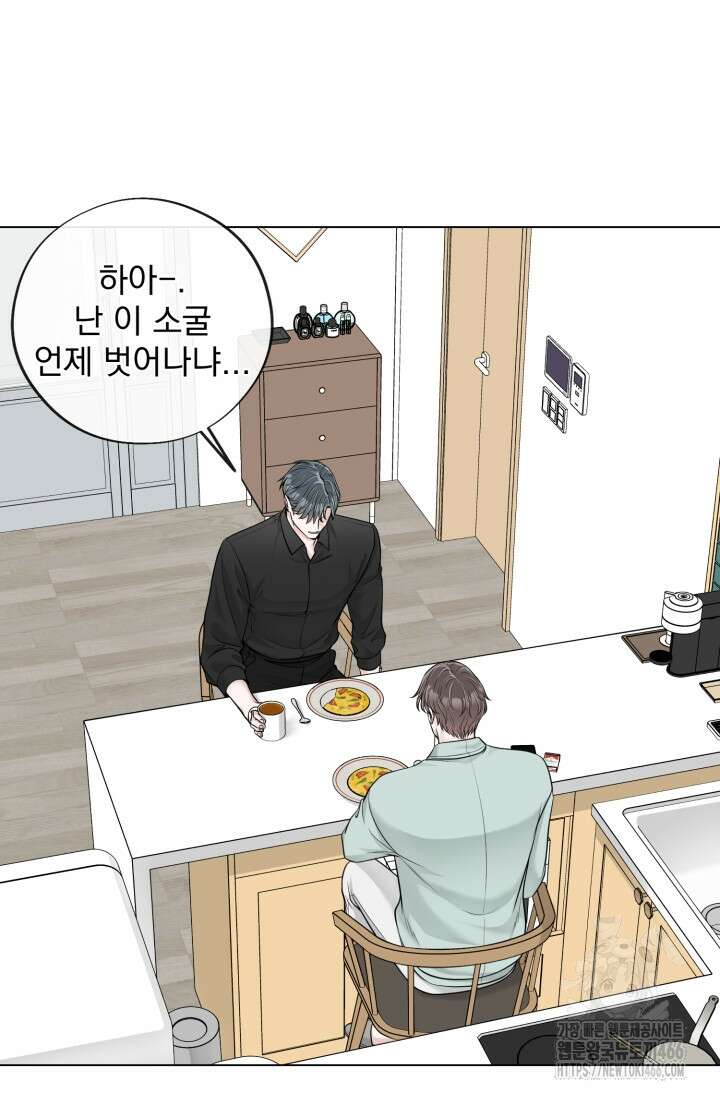 초이스 오브 초이시스 18화 15