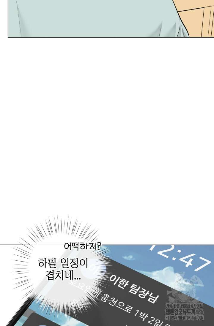 초이스 오브 초이시스 18화 17