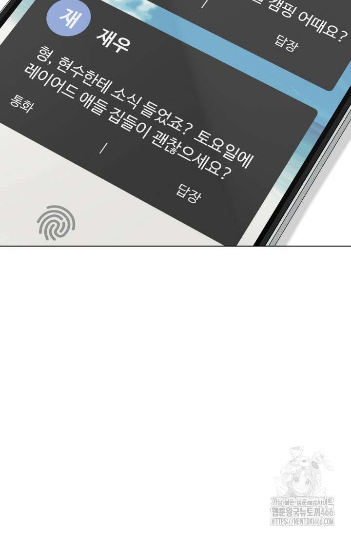 초이스 오브 초이시스 18화 18