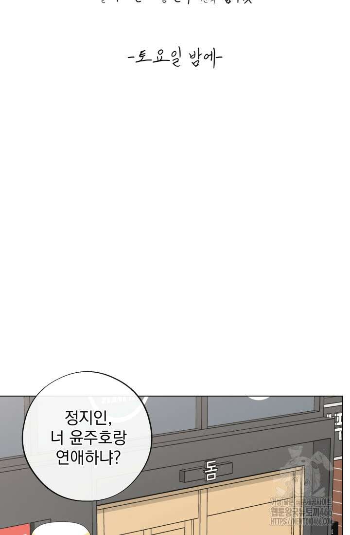 초이스 오브 초이시스 18화 20