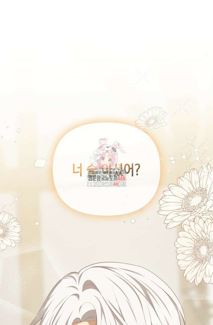 대공가의 사랑받는 손녀님 55화 1