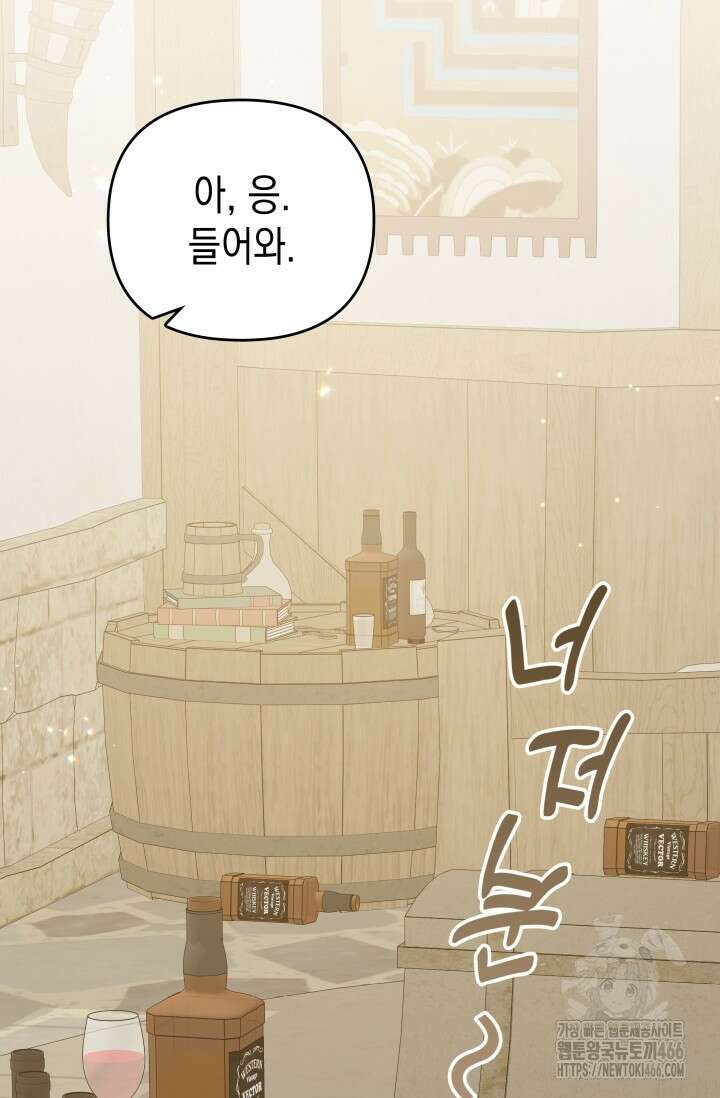 대공가의 사랑받는 손녀님 55화 6