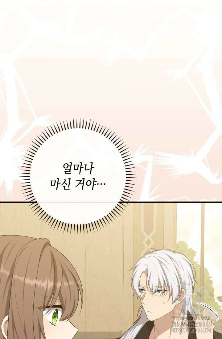 대공가의 사랑받는 손녀님 55화 8