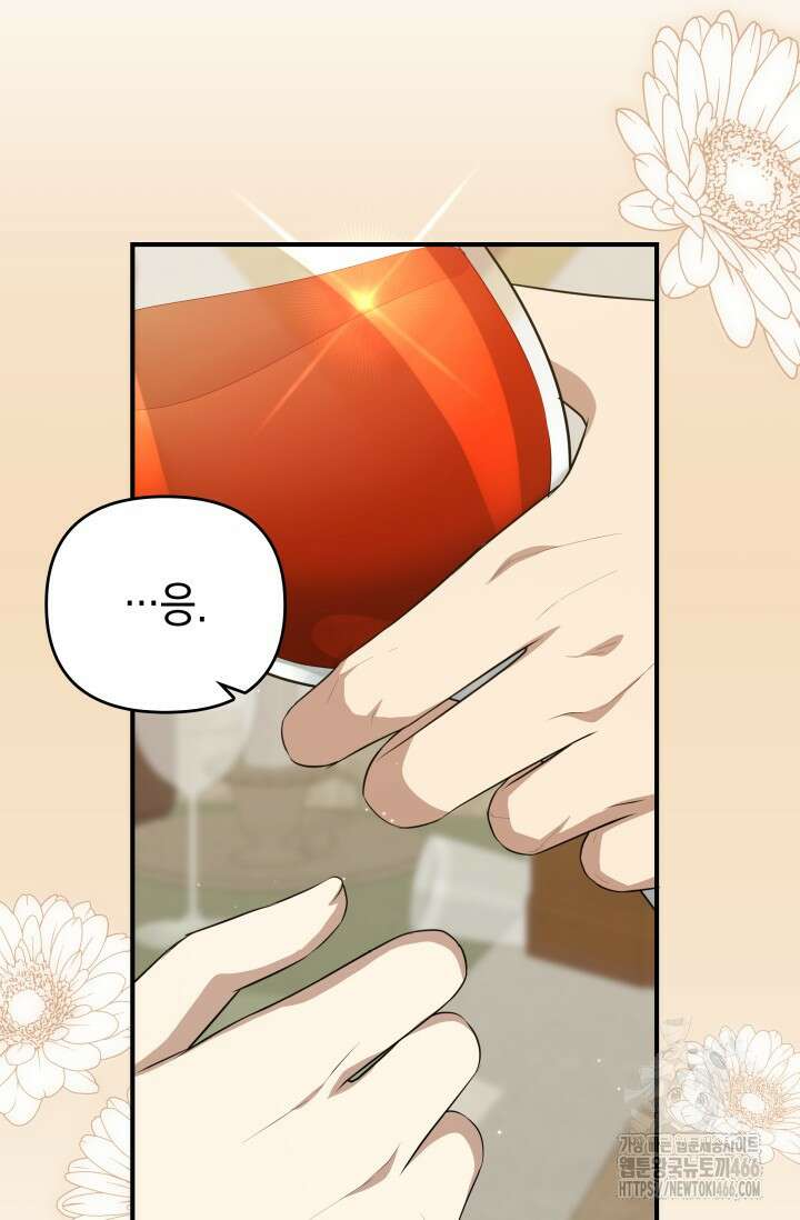 대공가의 사랑받는 손녀님 55화 18