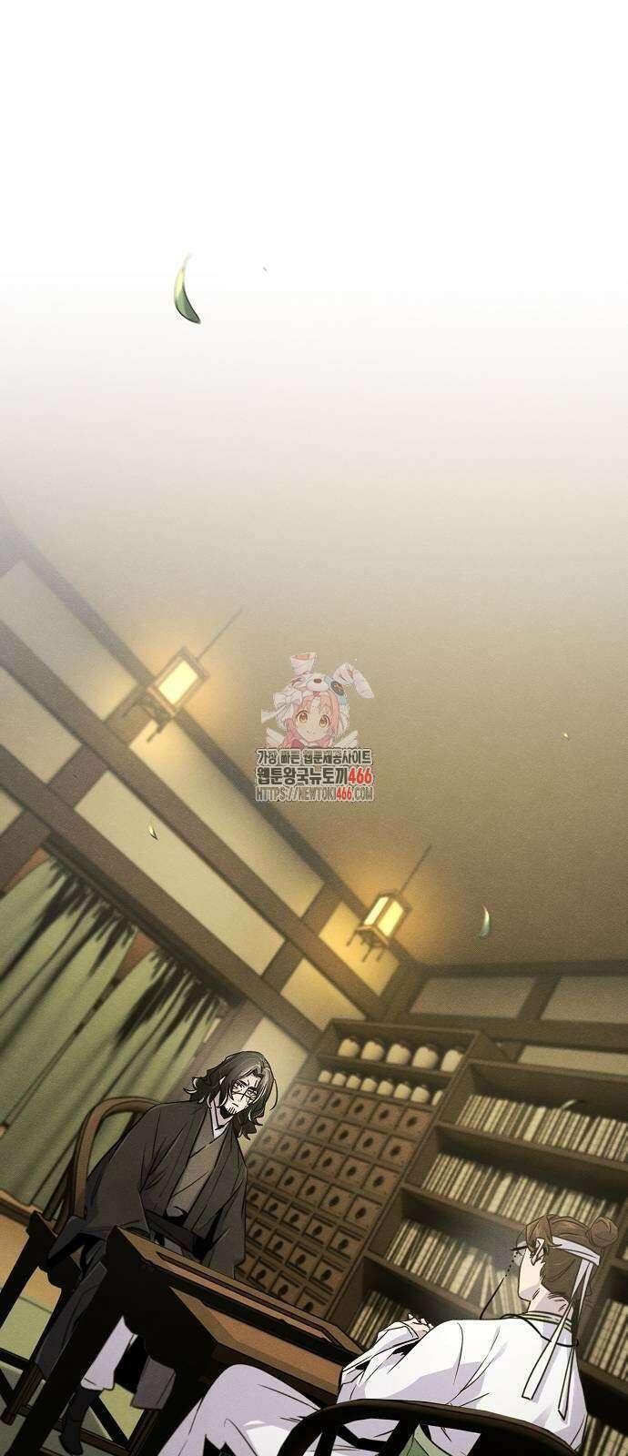 광마회귀 136화 1