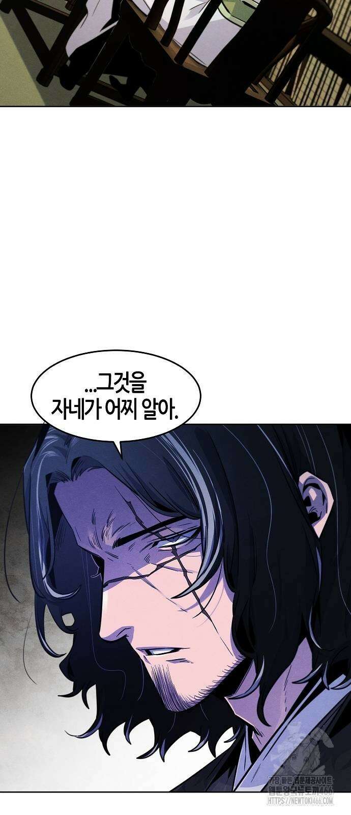 광마회귀 136화 2