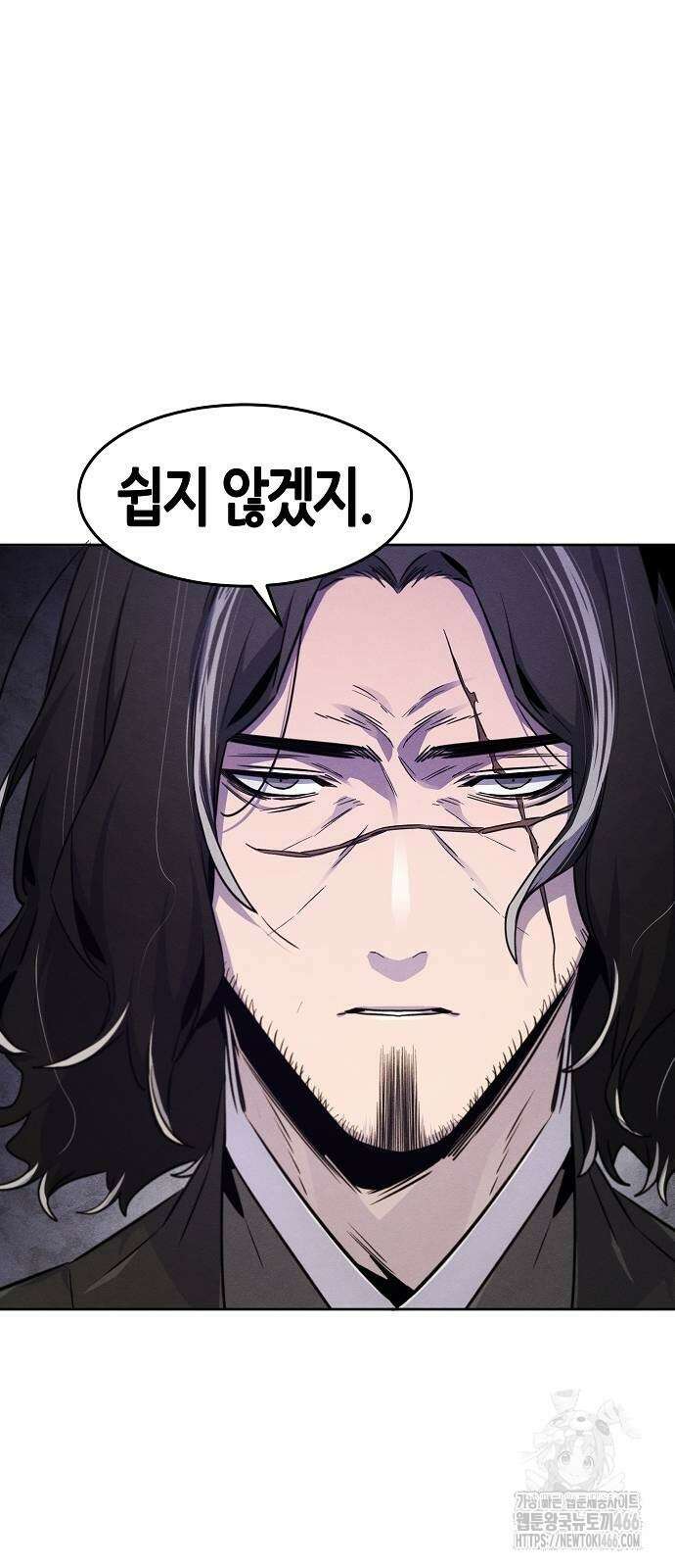 광마회귀 136화 7