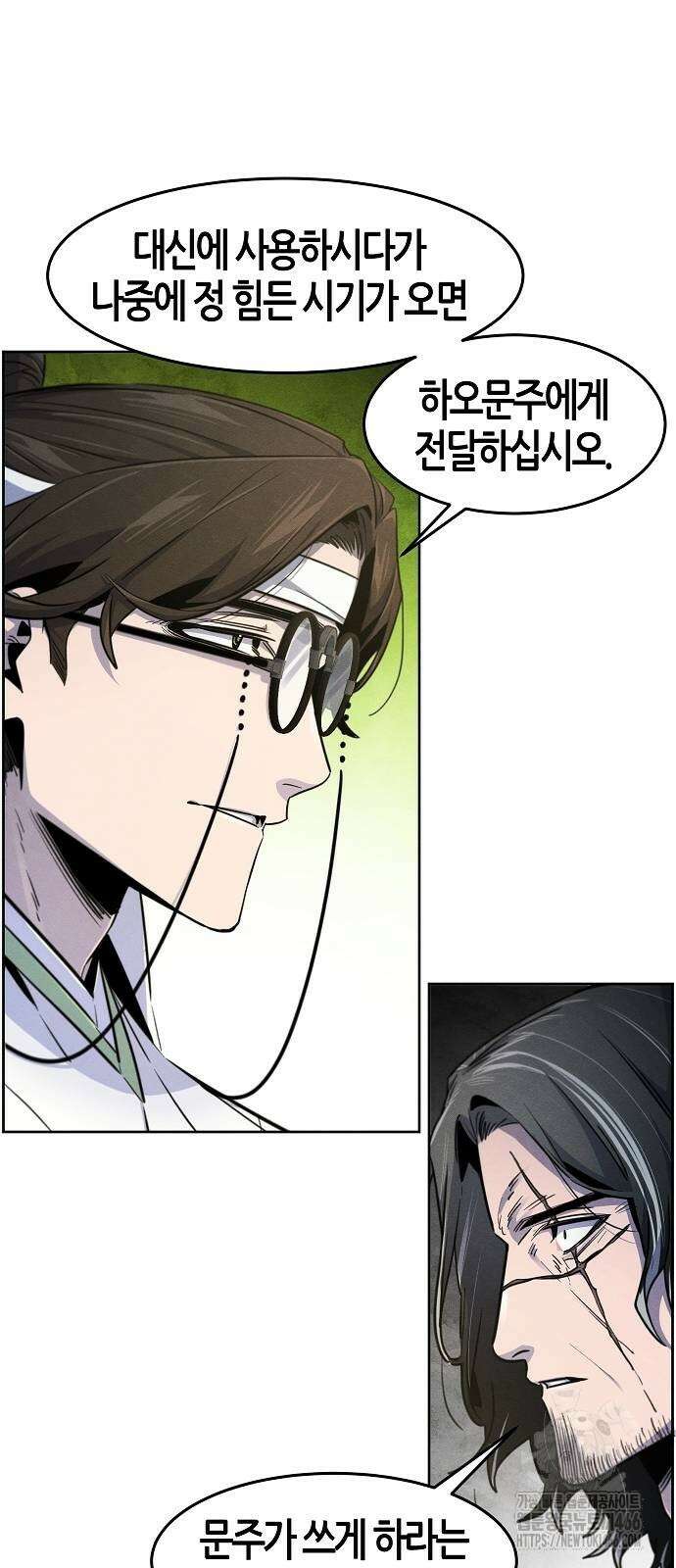 광마회귀 136화 9