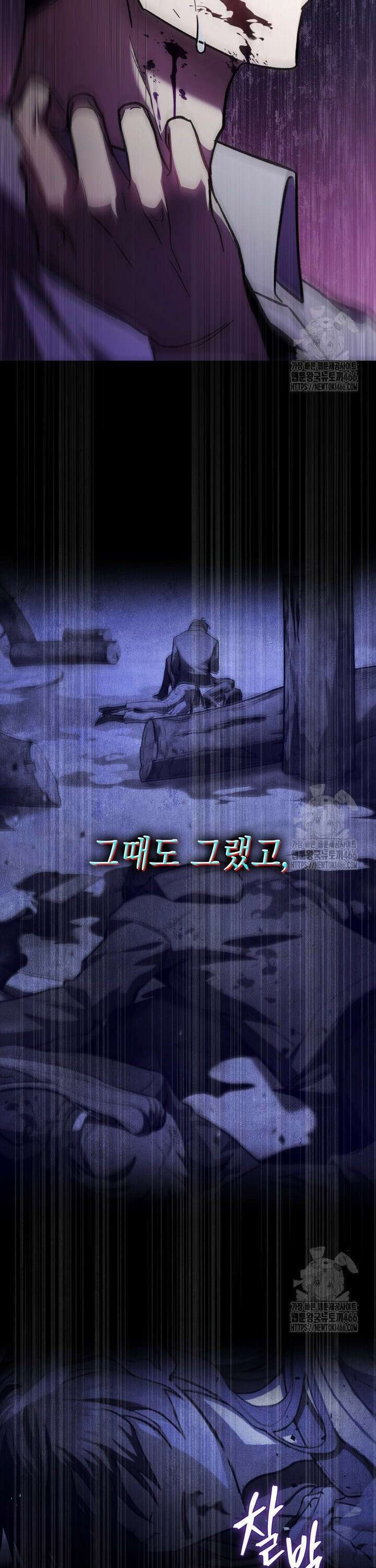F급 사주 헌터 63화 5