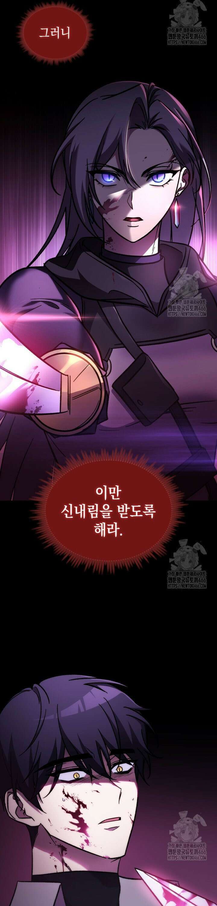 F급 사주 헌터 63화 7