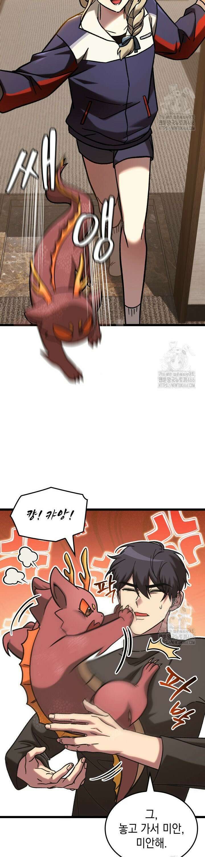 F급 사주 헌터 63화 28