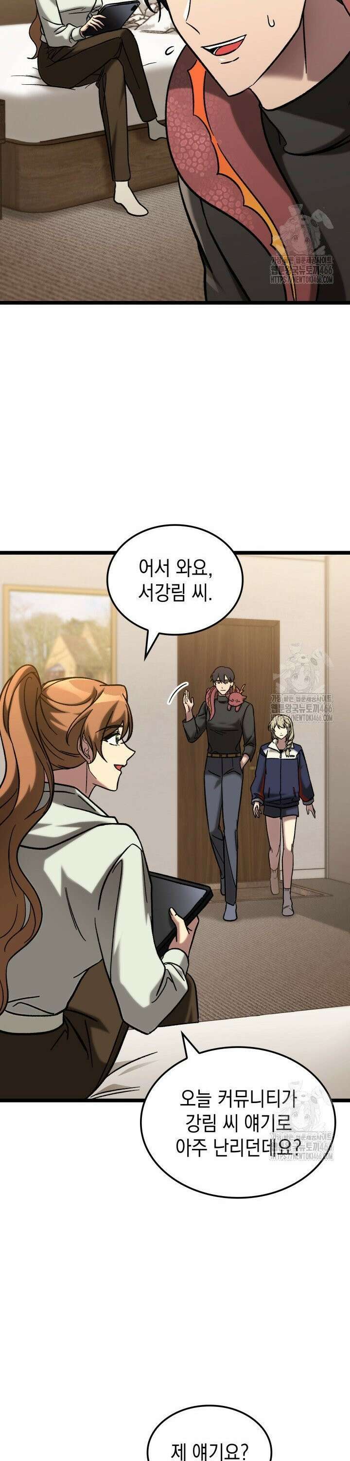 F급 사주 헌터 63화 31