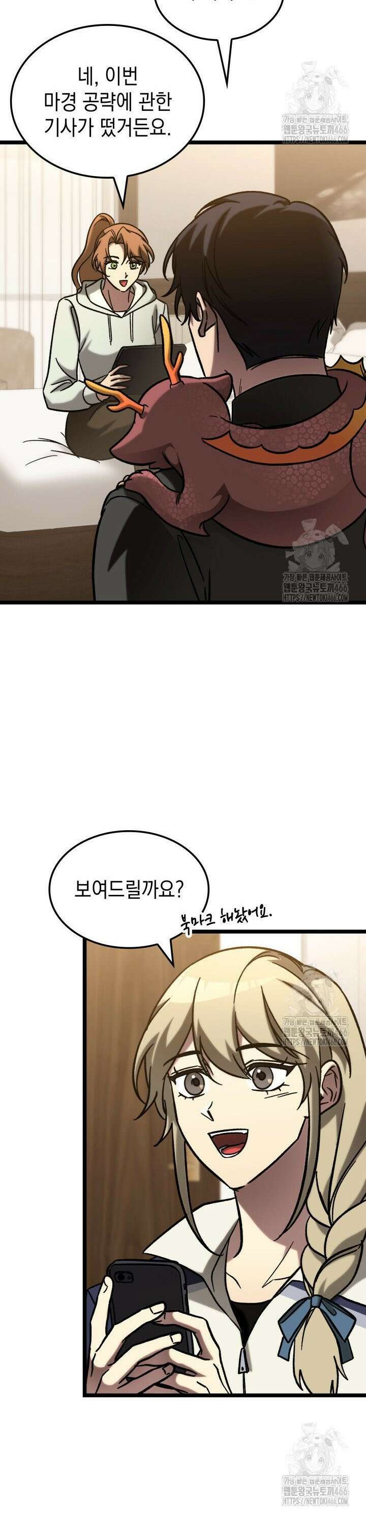 F급 사주 헌터 63화 32