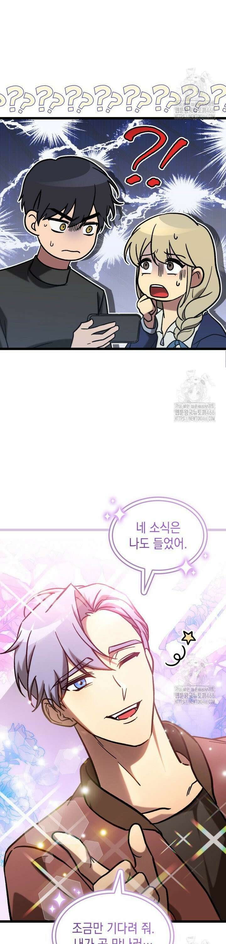 F급 사주 헌터 63화 40