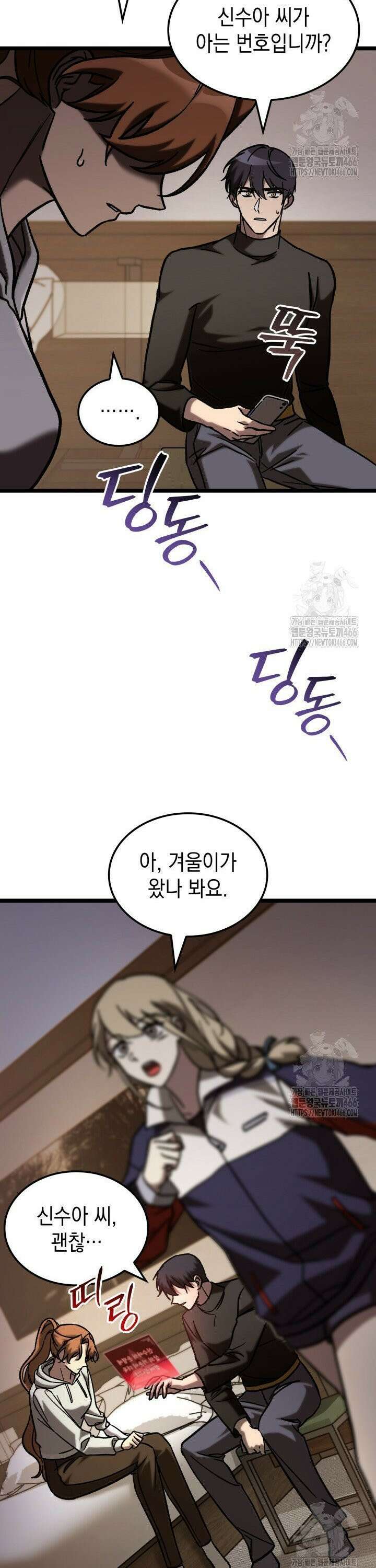 F급 사주 헌터 63화 44