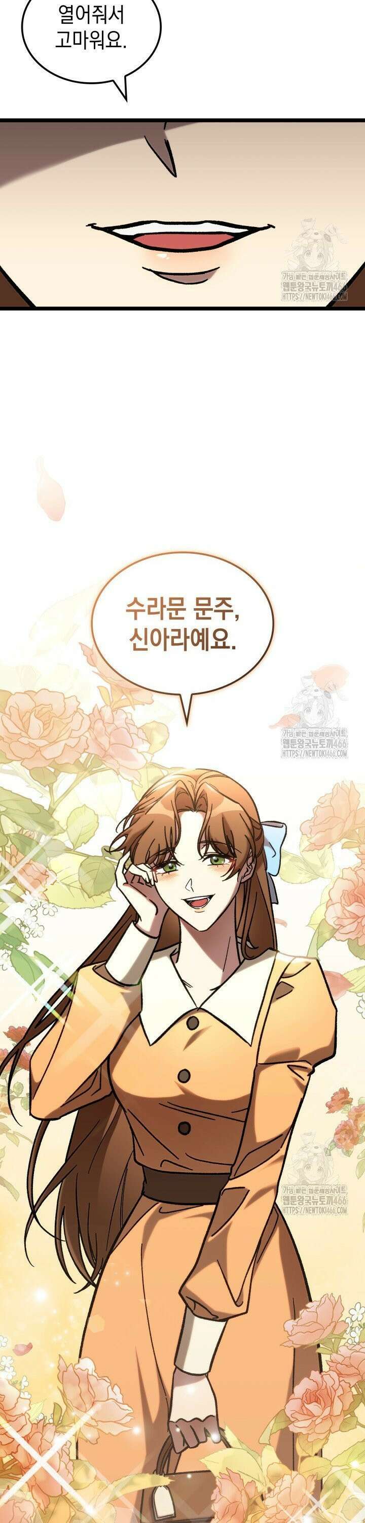 F급 사주 헌터 63화 47