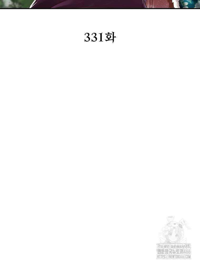 소르골 전기:천년전쟁 331화 2
