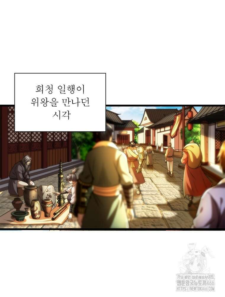 소르골 전기:천년전쟁 331화 3