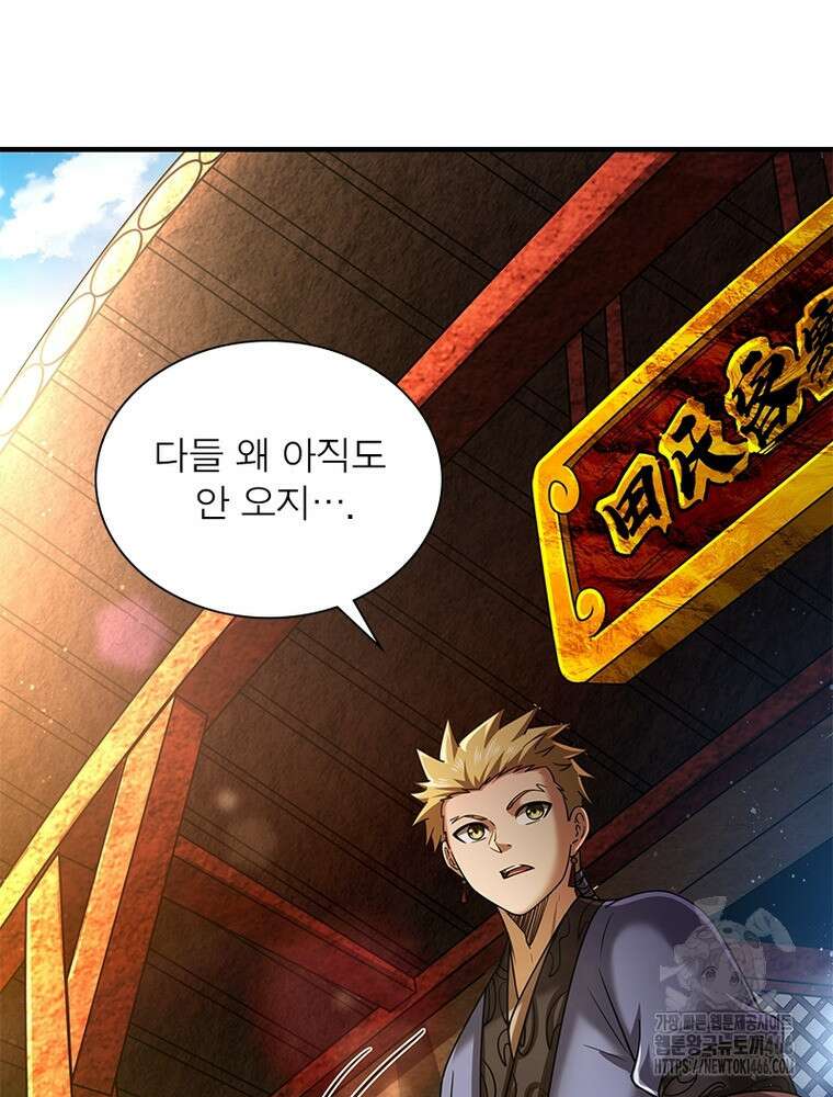 소르골 전기:천년전쟁 331화 4