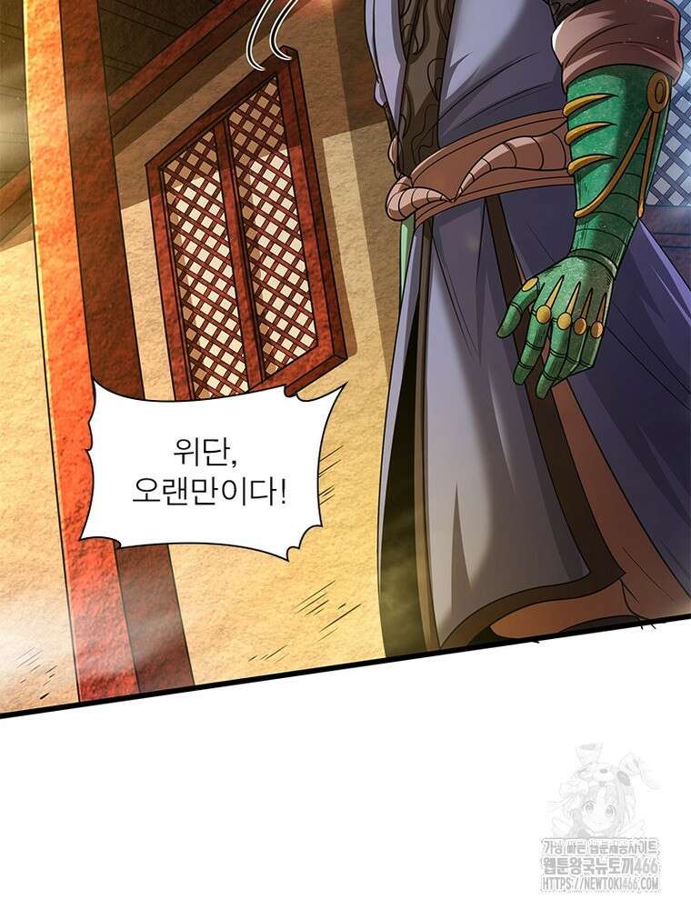소르골 전기:천년전쟁 331화 5