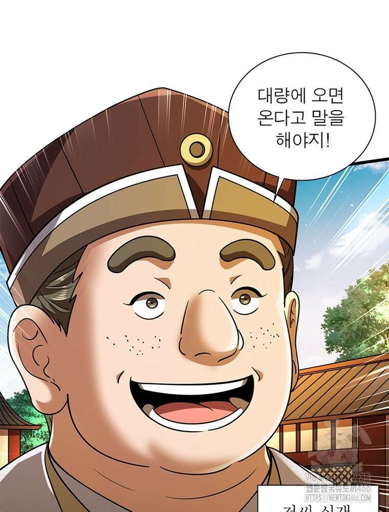 소르골 전기:천년전쟁 331화 6