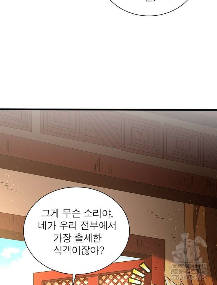 소르골 전기:천년전쟁 331화 9