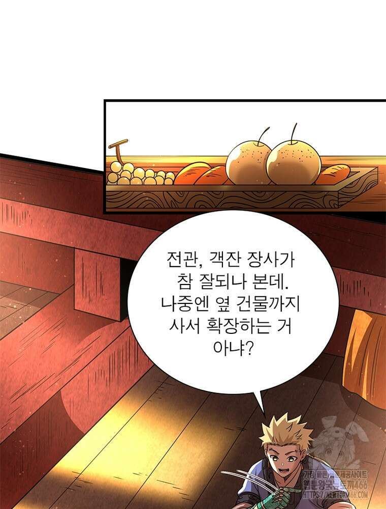 소르골 전기:천년전쟁 331화 12