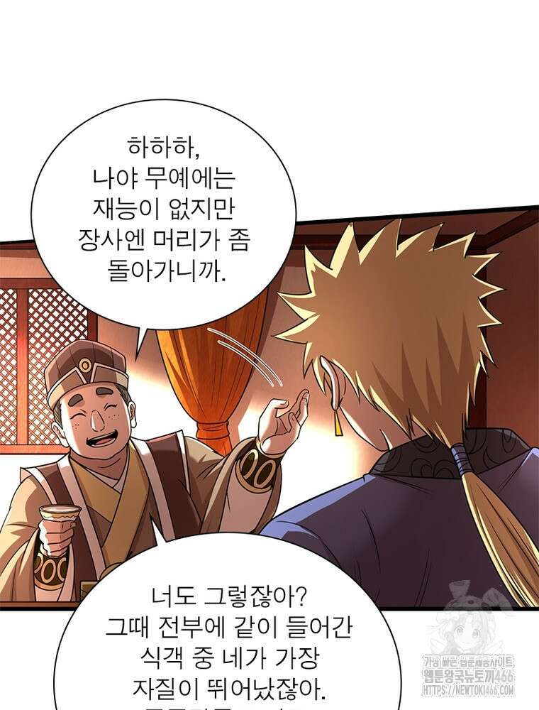 소르골 전기:천년전쟁 331화 14