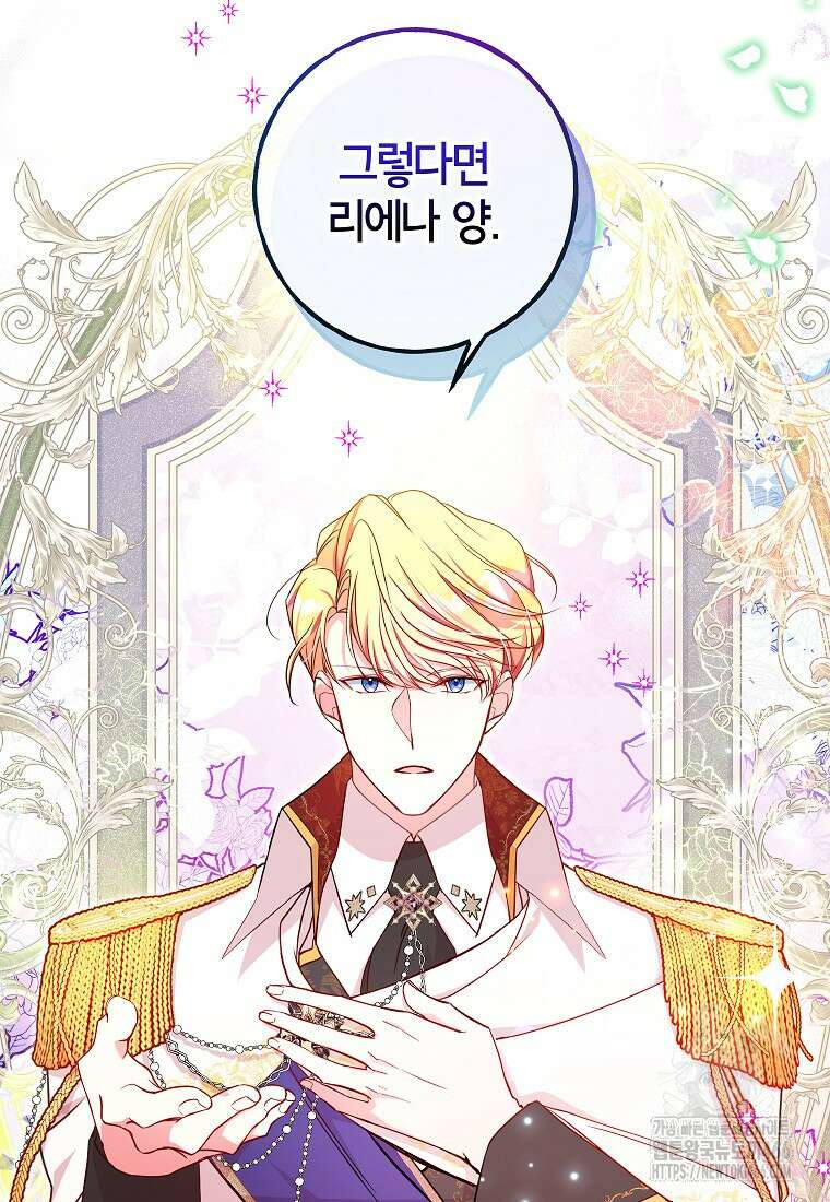 섹시한 폐하와 함께하는 전원생활 6화 3