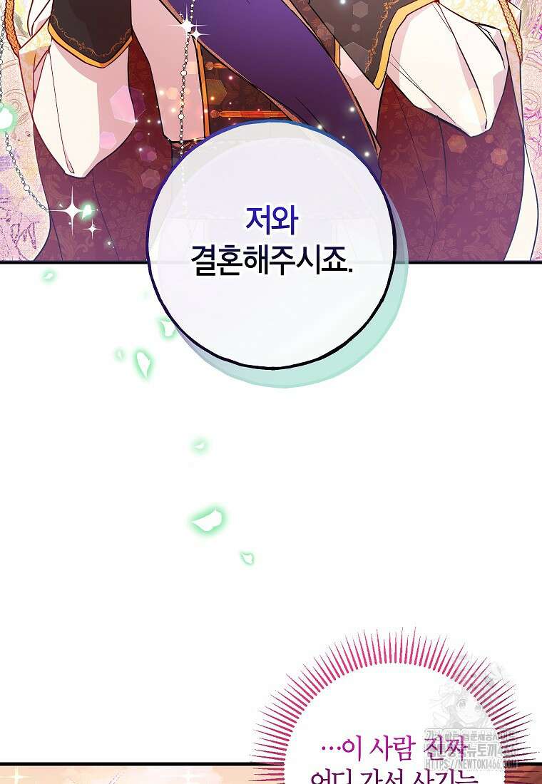 섹시한 폐하와 함께하는 전원생활 6화 4