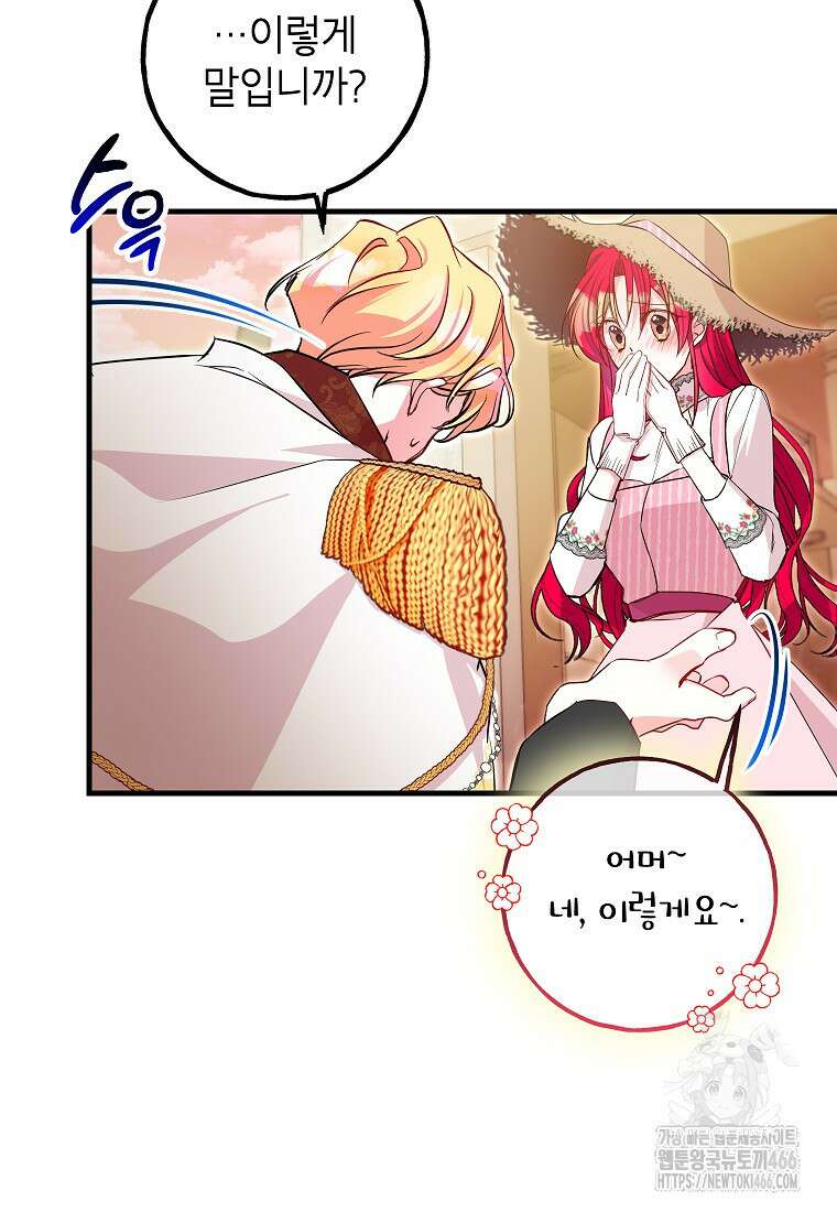 섹시한 폐하와 함께하는 전원생활 6화 8
