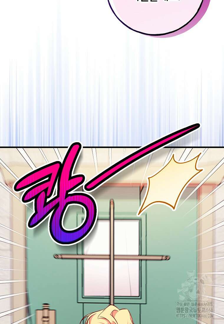 섹시한 폐하와 함께하는 전원생활 6화 10