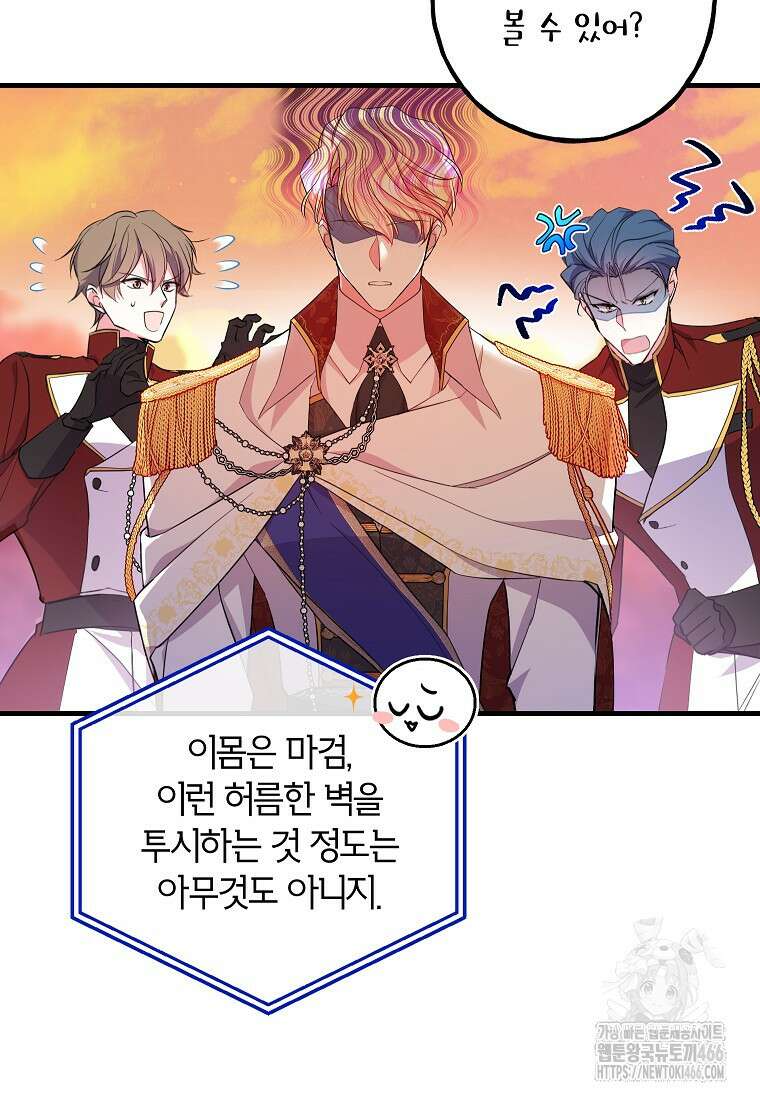 섹시한 폐하와 함께하는 전원생활 6화 15