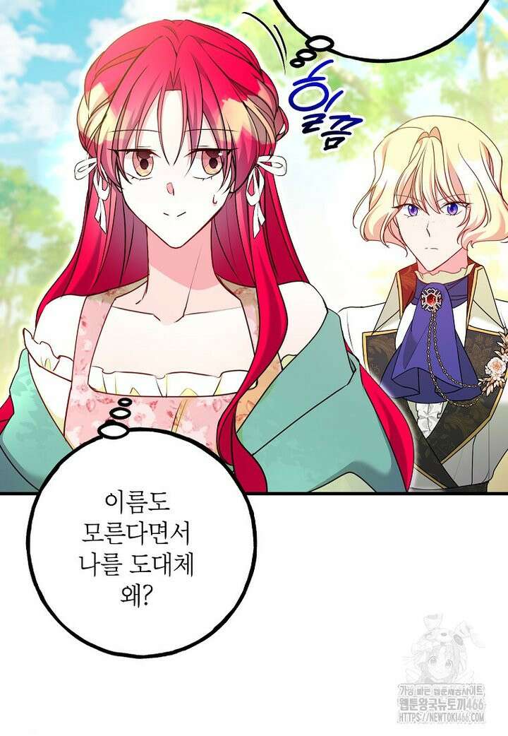 섹시한 폐하와 함께하는 전원생활 15화 3