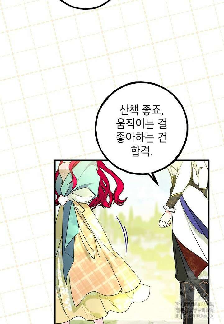 섹시한 폐하와 함께하는 전원생활 15화 5