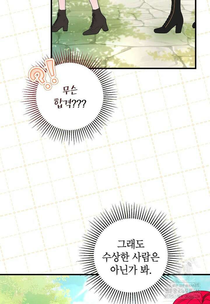섹시한 폐하와 함께하는 전원생활 15화 6