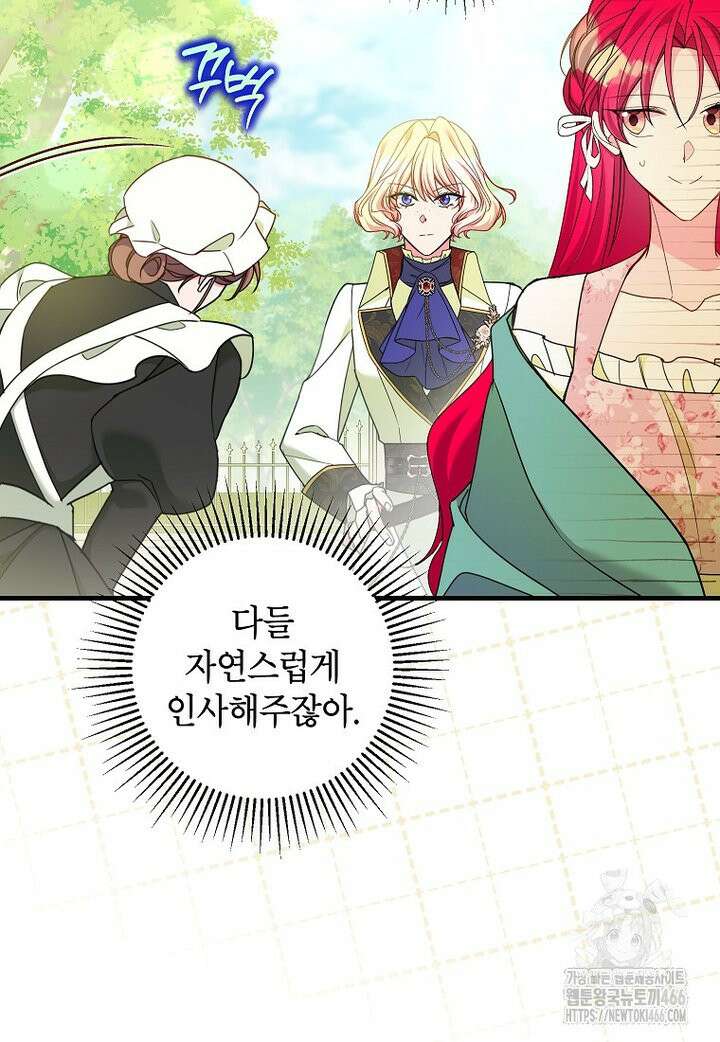 섹시한 폐하와 함께하는 전원생활 15화 7