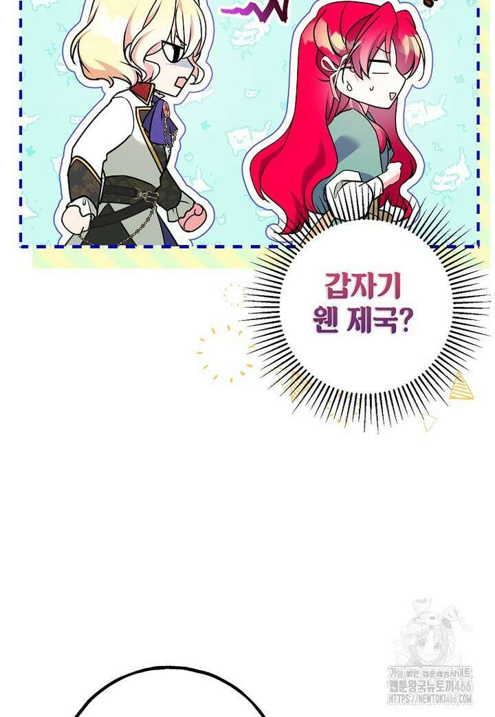 섹시한 폐하와 함께하는 전원생활 15화 10