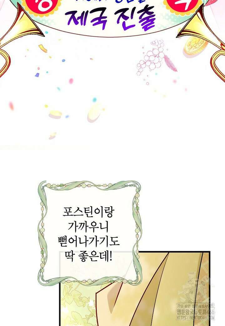 섹시한 폐하와 함께하는 전원생활 15화 14