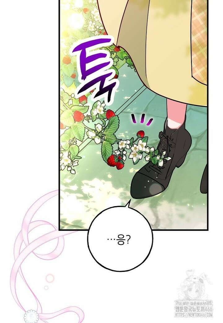 섹시한 폐하와 함께하는 전원생활 15화 15