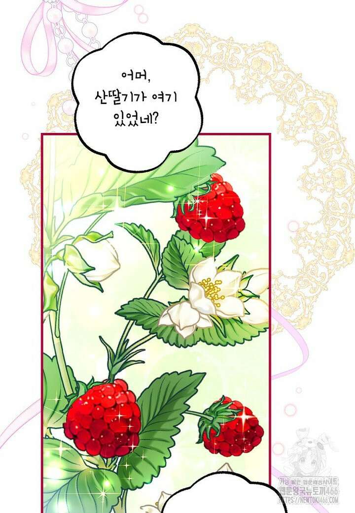 섹시한 폐하와 함께하는 전원생활 15화 16