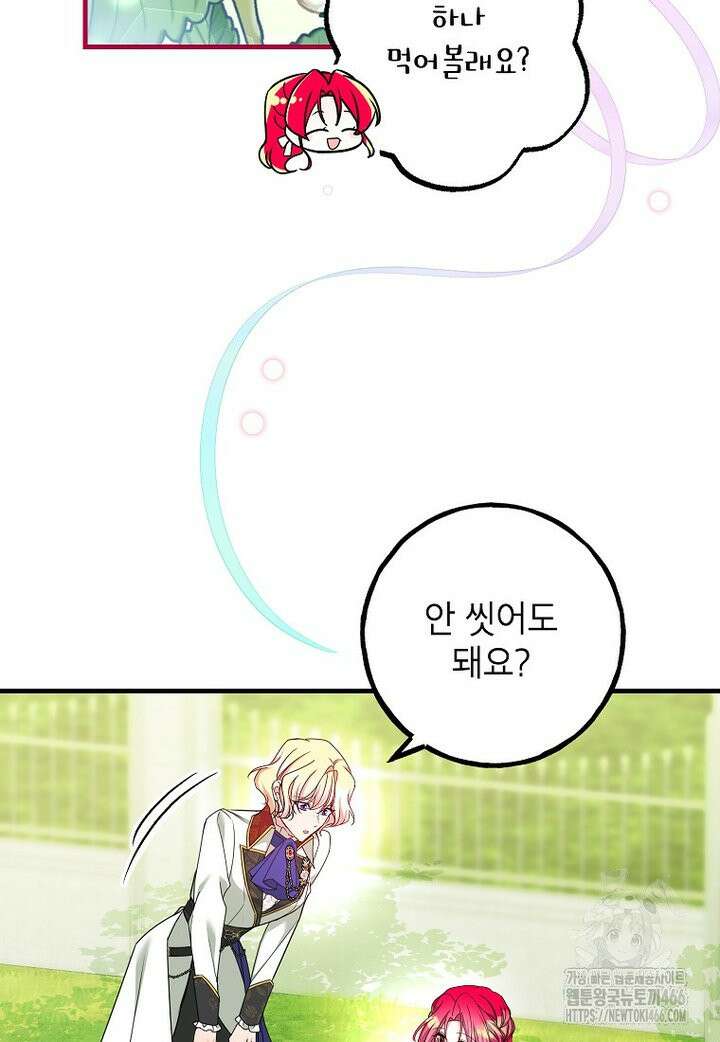 섹시한 폐하와 함께하는 전원생활 15화 17