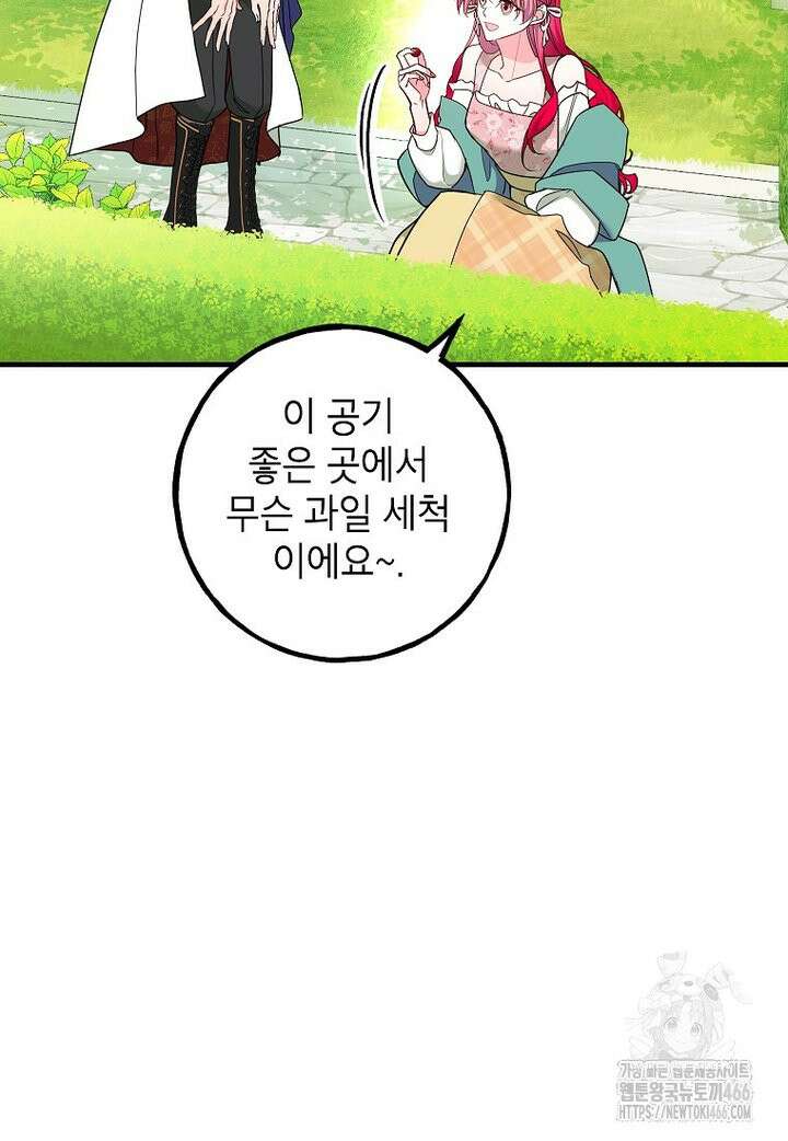섹시한 폐하와 함께하는 전원생활 15화 18