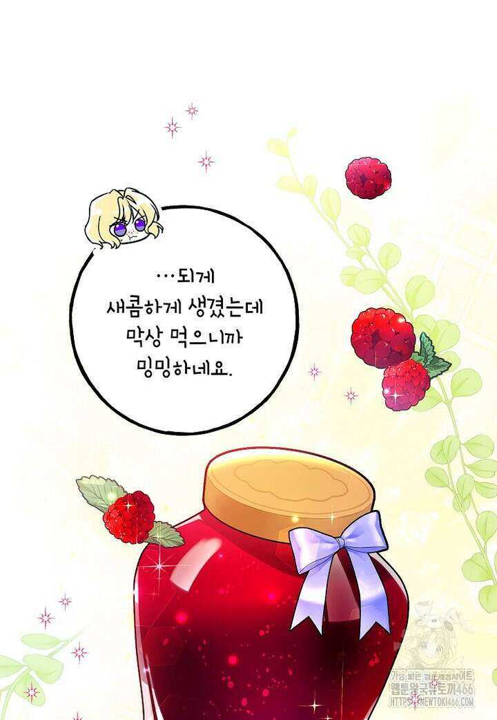 섹시한 폐하와 함께하는 전원생활 15화 19